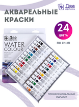 Без бренда «Краски акварель «Две картинки» в тюбиках 24 шт. по 12 мл» в Калуге