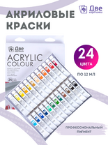 Без бренда «Акриловые краски «Две картинки» 24 шт. по 12 мл, проф. пигмент» в Калуге в интернет-магазине  Без бренда «Акриловые краски «Две картинки» 24 шт. по 12 мл, проф. пигмент» в Калуге