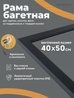 Без бренда «Багетная рамка для картин Родос 40x50» в Калуге