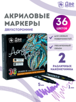 Без бренда «Коробка 48 шт.: Набор фломастеров акриловых 36 шт. для скетчинга двухсторонние с кисточкой и жестким наконечником» в Калуге