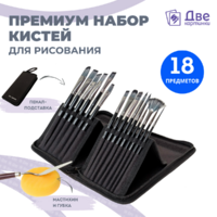 Без бренда «Набор кистей для рисования в чехле, премиум набор (15 нейлоновых кистей, 1 мастихин)» в Калуге