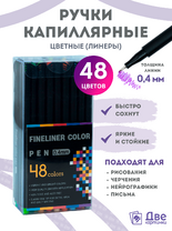 Без бренда «Коробка 54 шт.: Цветные линеры для рисования 48 шт.» в Калуге