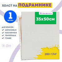 Без бренда «Холст Две картинки на подрамнике 35X50» в Калуге