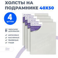 Без бренда «Коробка 10 комплектов по 4 холста на подрамнике 40X50 (всего 40 холстов)» в Калуге в интернет-магазине Без бренда «Коробка 10 комплектов по 4 холста на подрамнике 40X50 (всего 40 холстов)» в Калуге
