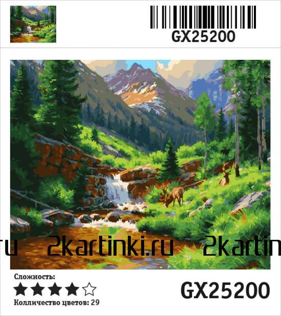Картина по номерам 40x50 Олени на водопое у подножья гор