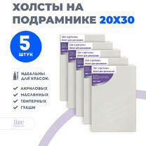 Без бренда «Набор 5 шт. холст Две картинки на подрамнике 20X30» в Калуге в интернет-магазине  Без бренда «Набор 5 шт. холст Две картинки на подрамнике 20X30» в Калуге