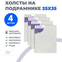 Без бренда «Набор холстов 4 шт. Две картинки на подрамнике 25X35» в Калуге