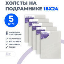 Без бренда «Набор холстов 5 шт. Две картинки на подрамнике 18X24» в Калуге