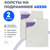Без бренда «Набор 2 шт. холст Две картинки на подрамнике 40X50» в Калуге в интернет-магазине  Без бренда «Набор 2 шт. холст Две картинки на подрамнике 40X50» в Калуге