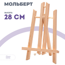 Без бренда «Коробка 100 шт.: Мольберт Две картинки настольный, 30 см» в Калуге