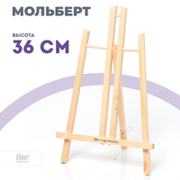 Без бренда «Коробка 60 шт.: Мольберт Две картинки настольный, 40 см» в Калуге